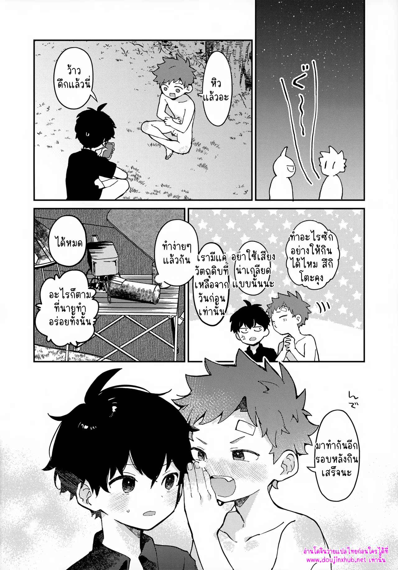 เพราะเราคู่กัน